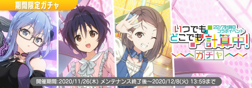 画像ギャラリー No.016のサムネイル画像 / 「22/7 音楽の時間」で「22/7 計算中」とのコラボイベントが開催