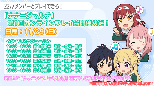 画像ギャラリー No.020のサムネイル画像 / 「22/7 音楽の時間」で「22/7 計算中」とのコラボイベントが開催