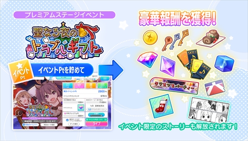 ���������꡼ No.004�Υ���ͥ������ / ��22/7 ���ڤλ��֡ס����ꥹ�ޥ����٥�ȡ����ʤ���Υȥ�֥륮�եȡɤ�����