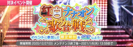 画像ギャラリー No.002のサムネイル画像 / 「22/7 音楽の時間」で紅白イベント“紅白ナナオン歌合戦”が開催中