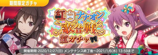 画像ギャラリー No.009のサムネイル画像 / 「22/7 音楽の時間」で紅白イベント“紅白ナナオン歌合戦”が開催中