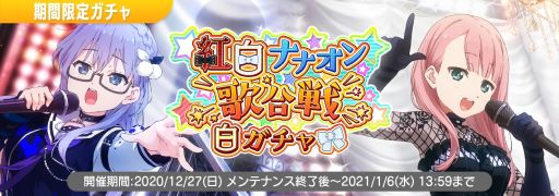 画像ギャラリー No.010のサムネイル画像 / 「22/7 音楽の時間」で紅白イベント“紅白ナナオン歌合戦”が開催中