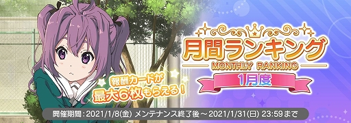 画像ギャラリー No.002のサムネイル画像 / 「22/7 音楽の時間」で雪合戦を題材にした新イベントがスタート