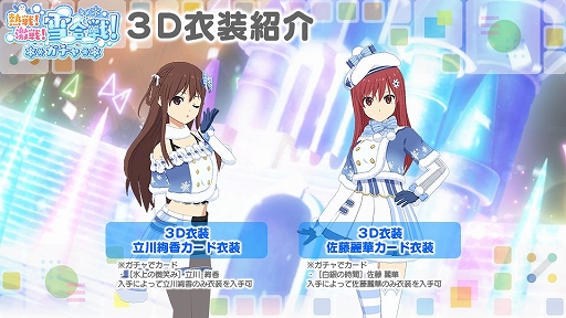 画像ギャラリー No.003のサムネイル画像 / 「22/7 音楽の時間」で雪合戦を題材にした新イベントがスタート