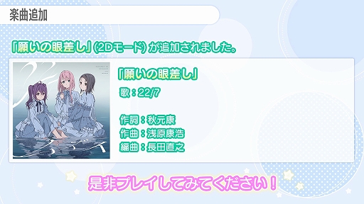 画像ギャラリー No.004のサムネイル画像 / 「22/7 音楽の時間」で雪合戦を題材にした新イベントがスタート