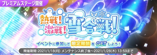 画像ギャラリー No.005のサムネイル画像 / 「22/7 音楽の時間」で雪合戦を題材にした新イベントがスタート