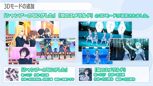 画像ギャラリー No.009のサムネイル画像 / 「22/7 音楽の時間」で雪合戦を題材にした新イベントがスタート