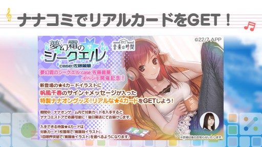 ���������꡼ No.009�Υ���ͥ������ / ��22/7�ס��ץ�ߥ��।�٥�ȡ�̴�����Υ��������� case:��ƣ��ڡɳ��š����С��ڶʼ��������