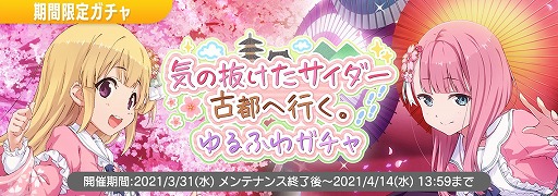 画像ギャラリー No.005のサムネイル画像 / 「22/7 音楽の時間」で,プレミアムステージイベント“気の抜けたサイダー 古都へ行く。”が開催