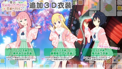 画像ギャラリー No.008のサムネイル画像 / 「22/7 音楽の時間」で,プレミアムステージイベント“気の抜けたサイダー 古都へ行く。”が開催