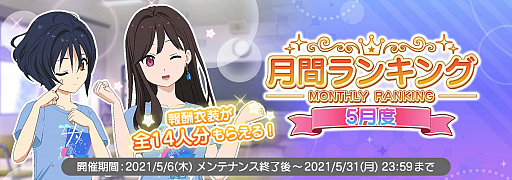 画像ギャラリー No.003のサムネイル画像 / 「22/7 音楽の時間」,プレミアムステージイベント“22/7×ChouChou 熱して、混ぜて、解けて、笑顔”開催