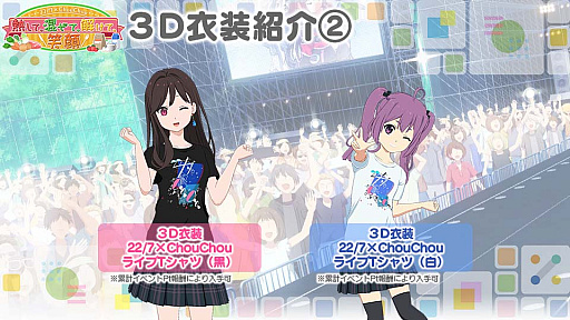 画像ギャラリー No.008のサムネイル画像 / 「22/7 音楽の時間」,プレミアムステージイベント“22/7×ChouChou 熱して、混ぜて、解けて、笑顔”開催