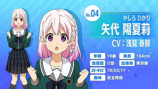 画像ギャラリー No.005のサムネイル画像 / 「22/7 音楽の時間」,“二人三脚プロジェクト”の投票結果発表