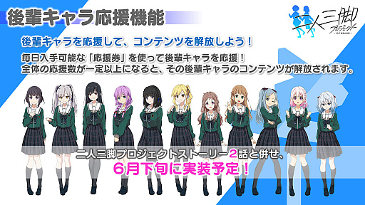 画像ギャラリー No.008のサムネイル画像 / 「22/7 音楽の時間」,“二人三脚プロジェクト”の投票結果発表