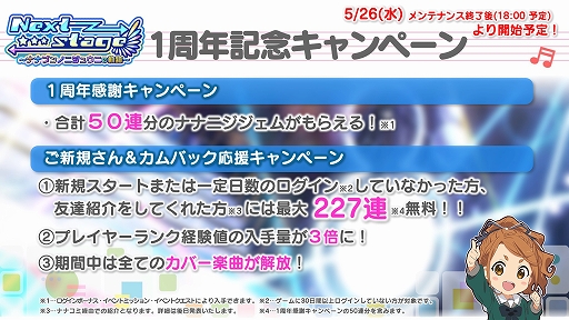 ���������꡼ No.012�Υ���ͥ������ / ��22/7 ���ڤλ��֡פ�1��ǯ�ơ��ޥ��󥰤��о졣����227Ϣ�����㤬������1��ǯ��ǰ�����ڡ���γ��Ť�