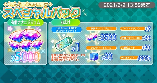 ���������꡼ No.014�Υ���ͥ������ / ��22/7 ���ڤλ��֡פ�1��ǯ�ơ��ޥ��󥰤��о졣����227Ϣ�����㤬������1��ǯ��ǰ�����ڡ���γ��Ť�