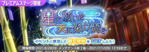 画像ギャラリー No.002のサムネイル画像 / 「22/7 音楽の時間」でプレミアムステージイベント“星に願いを 天に架け橋を”が開催