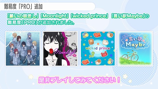 画像ギャラリー No.004のサムネイル画像 / 「22/7 音楽の時間」でプレミアムステージイベント“星に願いを 天に架け橋を”が開催