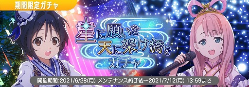 画像ギャラリー No.007のサムネイル画像 / 「22/7 音楽の時間」でプレミアムステージイベント“星に願いを 天に架け橋を”が開催