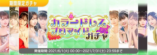 画像ギャラリー No.008のサムネイル画像 / 「22/7 音楽の時間」でプレミアムステージイベント“星に願いを 天に架け橋を”が開催