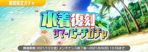 画像ギャラリー No.003のサムネイル画像 / 「22/7 音楽の時間」,新イベント特効を持つ斎藤ニコル,東条悠希の限定カード登場