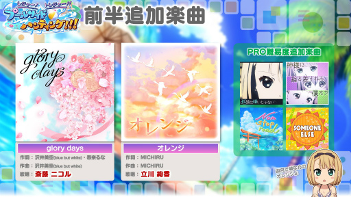 画像ギャラリー No.004のサムネイル画像 / 「22/7 音楽の時間」,新イベント特効を持つ斎藤ニコル,東条悠希の限定カード登場