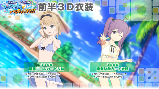 画像ギャラリー No.011のサムネイル画像 / 「22/7 音楽の時間」,新イベント特効を持つ斎藤ニコル,東条悠希の限定カード登場