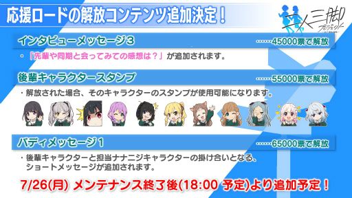 画像ギャラリー No.012のサムネイル画像 / 「22/7 音楽の時間」,新イベント特効を持つ斎藤ニコル,東条悠希の限定カード登場