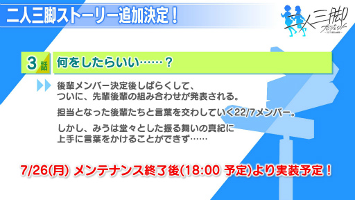 画像ギャラリー No.013のサムネイル画像 / 「22/7 音楽の時間」,新イベント特効を持つ斎藤ニコル,東条悠希の限定カード登場
