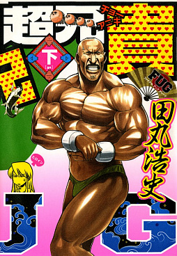 ꡼ No.001 | ȥС Order 63ᤤƤΤǡ֥ѡꥢפۥåȥߥåפ֥եʥޥ2פ