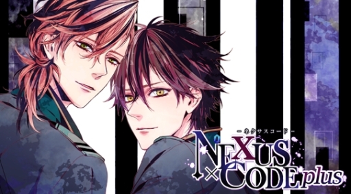 画像ギャラリー No.002のサムネイル画像 / BLゲーム「ネクサスコード Plus」のAndroid版がサービス開始。iOS版は2020年1月上旬に配信予定