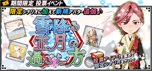 画像ギャラリー No.002のサムネイル画像 / 「ネクサスコード Plus」のiOS版が配信開始。期間限定の投票イベントを実施