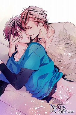 画像ギャラリー No.002のサムネイル画像 / BLノベルゲーム「ネクサスコード Plus」,「茅萱×棗 2ndSeoson」ルートが配信開始