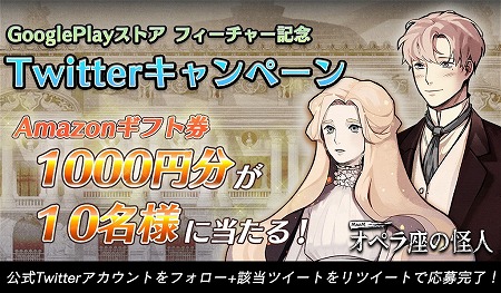 画像ギャラリー No.001のサムネイル画像 / 「MazM: オペラ座の怪人」,リツイートキャンペーンが本日開始