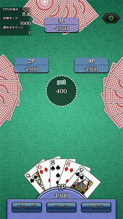 買い切り型の ゲームバラエティートランプ Vol 1 が配信 大富豪 ポーカー ダウトがプレイ可能