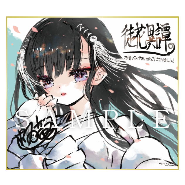 「ATRI -MY Dear Moments-」と「徒花異譚」のサウンドトラックCD,限定盤イラストや各店舗特典画像,視聴映像が公開「ATRI -MY Dear Moments-」と「徒花異譚」のサウンドトラックCD,限定盤イラストや各店舗特典画像,視聴映像が公開