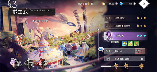 画像ギャラリー No.005のサムネイル画像 / タクティカルRPG「イリュージョンコネクト」CBTプレイレポート。編成と戦術がカギを握るバトルの奥深さにハマる