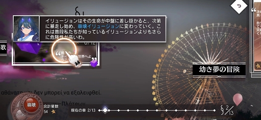 画像ギャラリー No.008のサムネイル画像 / タクティカルRPG「イリュージョンコネクト」CBTプレイレポート。編成と戦術がカギを握るバトルの奥深さにハマる