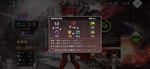 画像ギャラリー No.014のサムネイル画像 / タクティカルRPG「イリュージョンコネクト」CBTプレイレポート。編成と戦術がカギを握るバトルの奥深さにハマる