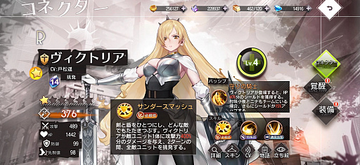 画像ギャラリー No.015のサムネイル画像 / タクティカルRPG「イリュージョンコネクト」CBTプレイレポート。編成と戦術がカギを握るバトルの奥深さにハマる