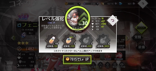 画像ギャラリー No.019のサムネイル画像 / タクティカルRPG「イリュージョンコネクト」CBTプレイレポート。編成と戦術がカギを握るバトルの奥深さにハマる