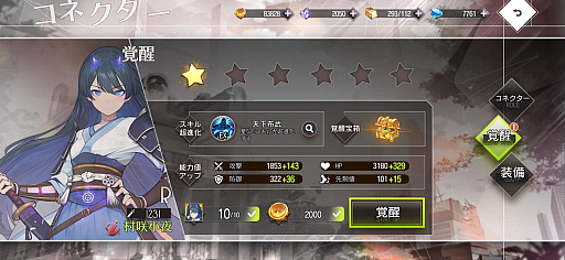 画像ギャラリー No.023のサムネイル画像 / タクティカルRPG「イリュージョンコネクト」CBTプレイレポート。編成と戦術がカギを握るバトルの奥深さにハマる