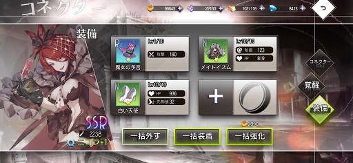 画像ギャラリー No.024のサムネイル画像 / タクティカルRPG「イリュージョンコネクト」CBTプレイレポート。編成と戦術がカギを握るバトルの奥深さにハマる