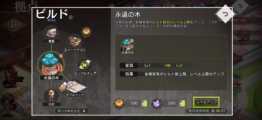 画像ギャラリー No.030のサムネイル画像 / タクティカルRPG「イリュージョンコネクト」CBTプレイレポート。編成と戦術がカギを握るバトルの奥深さにハマる