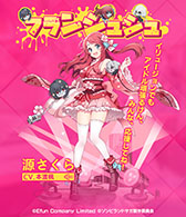 ���������꡼ No.002�Υ���ͥ������ / �֥���塼����󥳥ͥ��ȡסߡ֥���ӥ��ɥ����ץ���ܤ�2��15���˳��롣���������3̾�������ɥ륳�󥯡���˻���