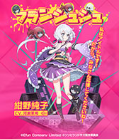 ���������꡼ No.004�Υ���ͥ������ / �֥���塼����󥳥ͥ��ȡסߡ֥���ӥ��ɥ����ץ���ܤ�2��15���˳��롣���������3̾�������ɥ륳�󥯡���˻���