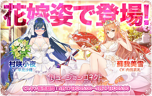 画像ギャラリー No.003のサムネイル画像 / 「イリュージョンコネクト」とアニメ“ゾンビランドサガ”との復刻コラボイベントが本日より開催