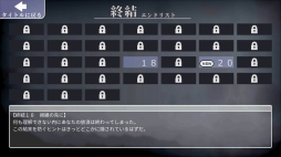 画像ギャラリー No.005のサムネイル画像 / 「夜霧の村」など4タイトルを対象としたエンターレボの年末年始セールが開始