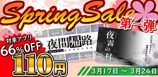 ���������꡼ No.001�Υ���ͥ������ / ���󥿡���ܡ�Android����ADV����̸��¼�ס���ֵ�ϩ�פ�66�󥪥դˤʤ륹�ץ�󥰥�����򳫺�