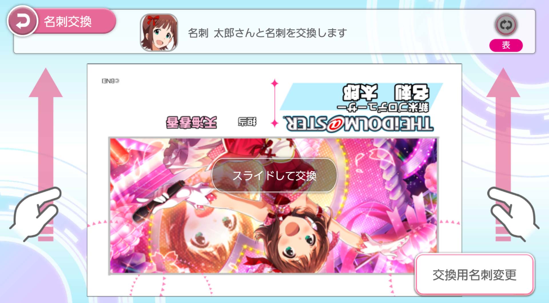 画像集 009 アイドルマスター プロデューサーグリーティングキット の紹介動画を公開 プロデューサーの輪